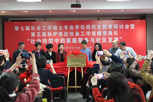 1489733135596345.jpg 北京大学树村研究基地揭牌仪式.jpg