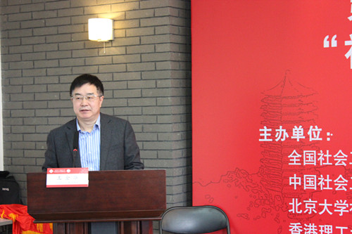 1489733106573854.jpg 民政部社会救助司司长王金华作主题演讲.jpg