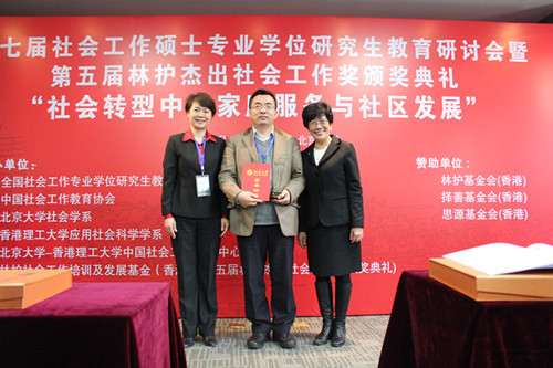 1489733149256008.jpg 林护杰出社会工作奖评审委员会成员与获奖者代表合影.jpg