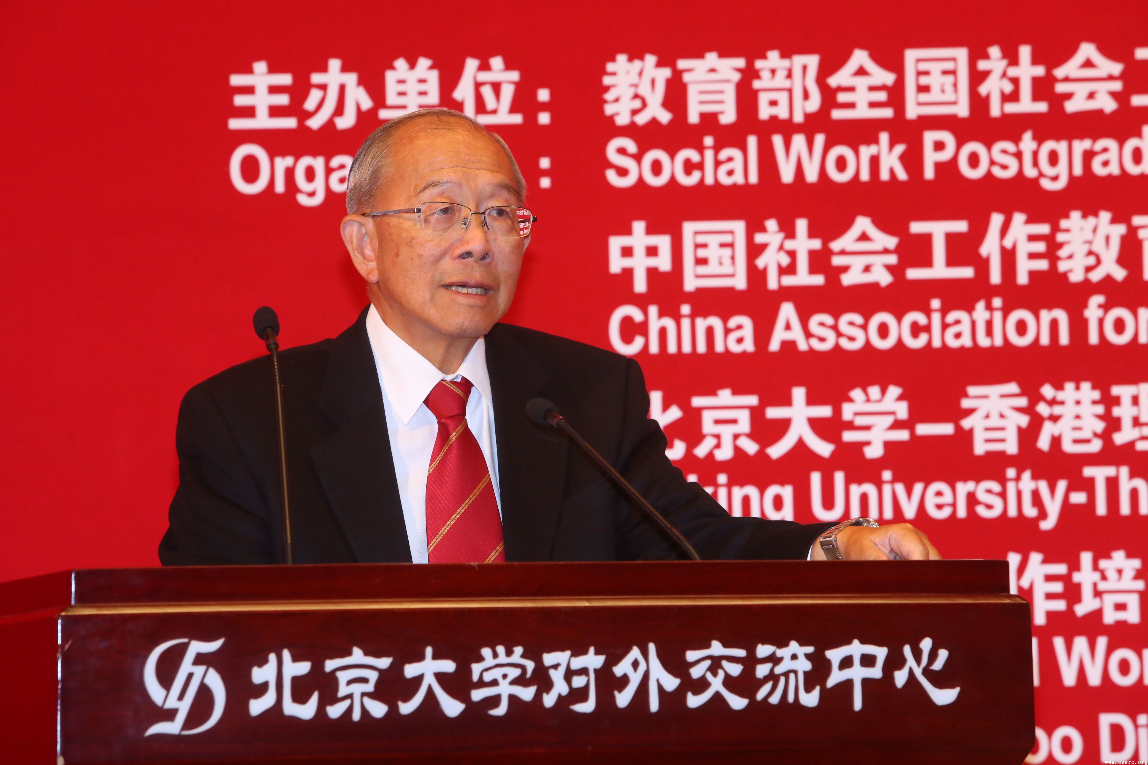 第四届林护杰出社会工作奖颁奖典礼在北京大学举办