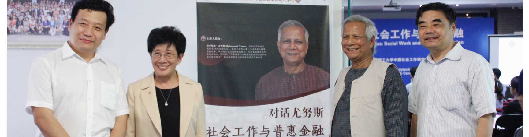 国际社会工作联盟大中华及东南亚区域资源中心揭牌仪式